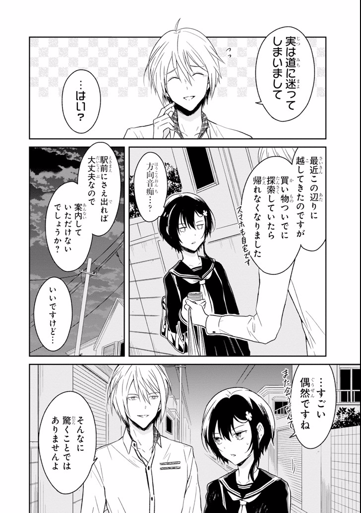 SENSEI NO YASASHII KOROSHIKATA - raw - Chapter 6.2 - https://jpdd.alammanga.com/JPDD/12231605/js1hinfmzxl.jpg