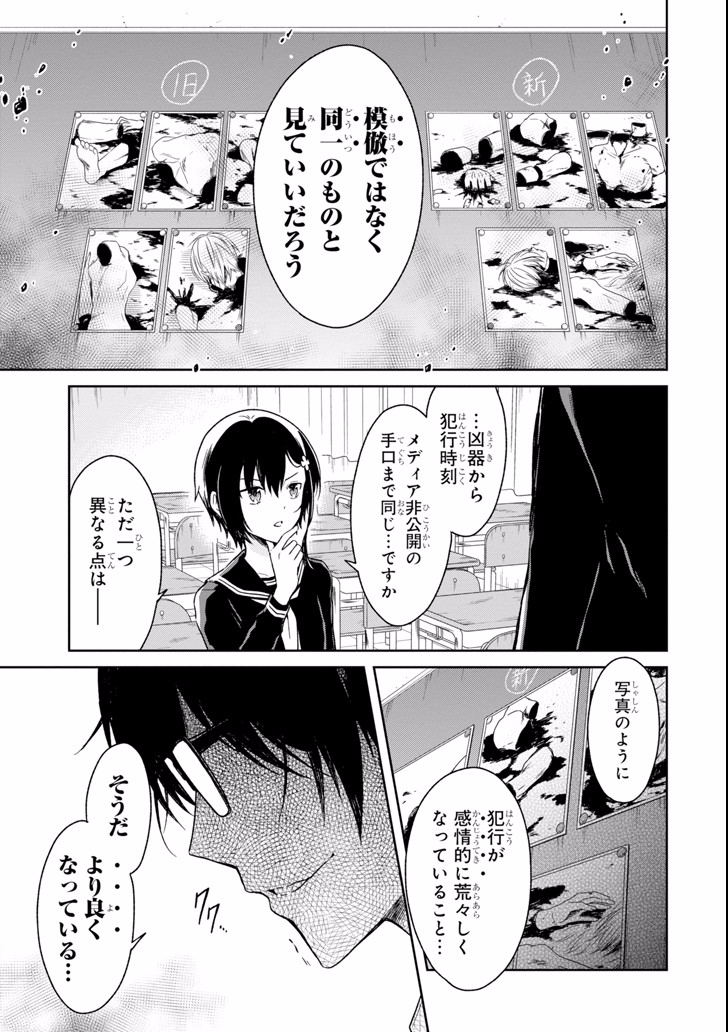 SENSEI NO YASASHII KOROSHIKATA - raw - Chapter 6.3 - https://jpdd.alammanga.com/JPDD/12231605/kp35ll0ws4k.jpg