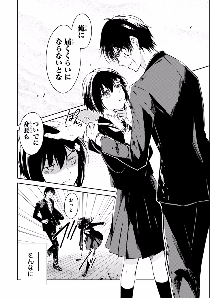 SENSEI NO YASASHII KOROSHIKATA - raw - Chapter 6.1 - https://jpdd.alammanga.com/JPDD/12231605/lotwklpqcv1.jpg