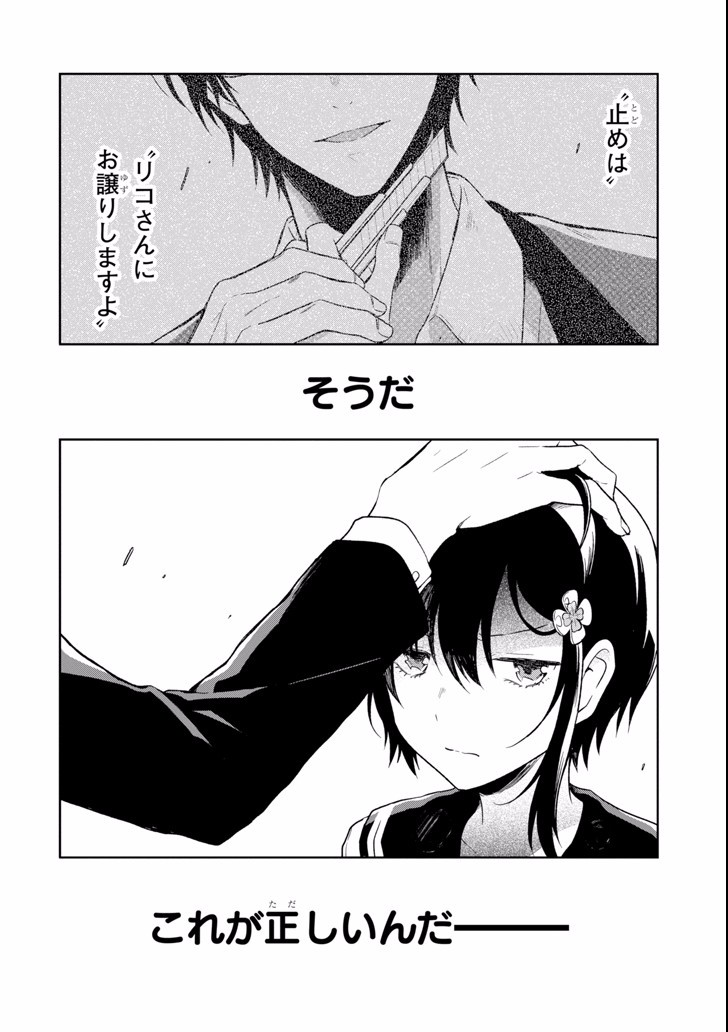 SENSEI NO YASASHII KOROSHIKATA - raw - Chapter 5.3 - https://jpdd.alammanga.com/JPDD/12231605/lxtcykx22fv.jpg