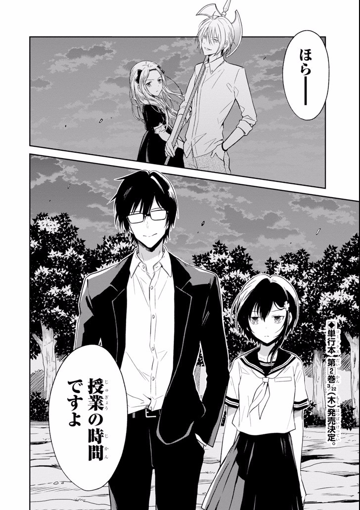 SENSEI NO YASASHII KOROSHIKATA - raw - Chapter 5.3 - https://jpdd.alammanga.com/JPDD/12231605/m0j1bjjh4lo.jpg