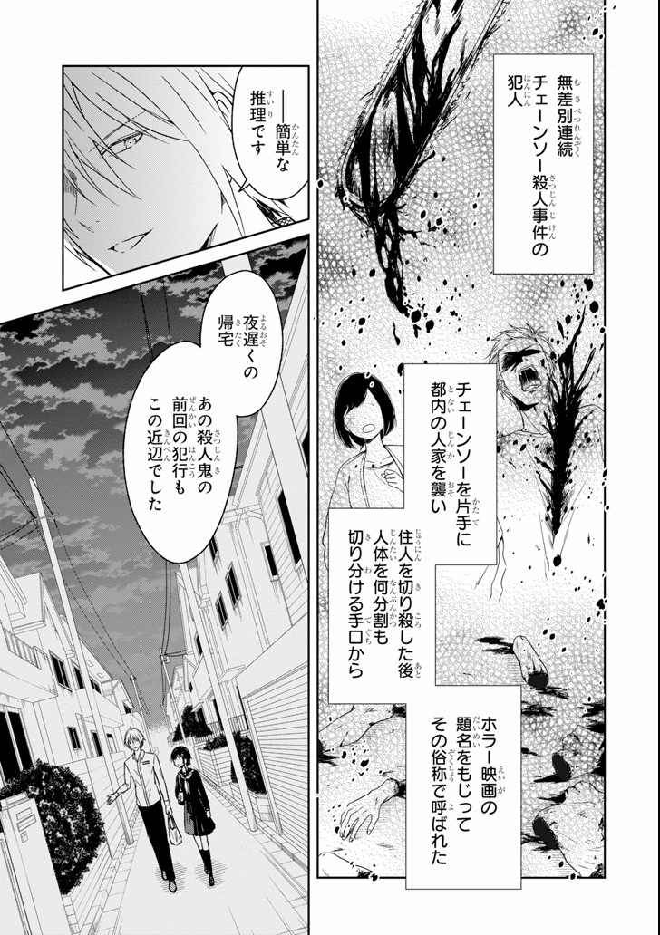 SENSEI NO YASASHII KOROSHIKATA - raw - Chapter 6.2 - https://jpdd.alammanga.com/JPDD/12231605/m4gneyviicq.jpg