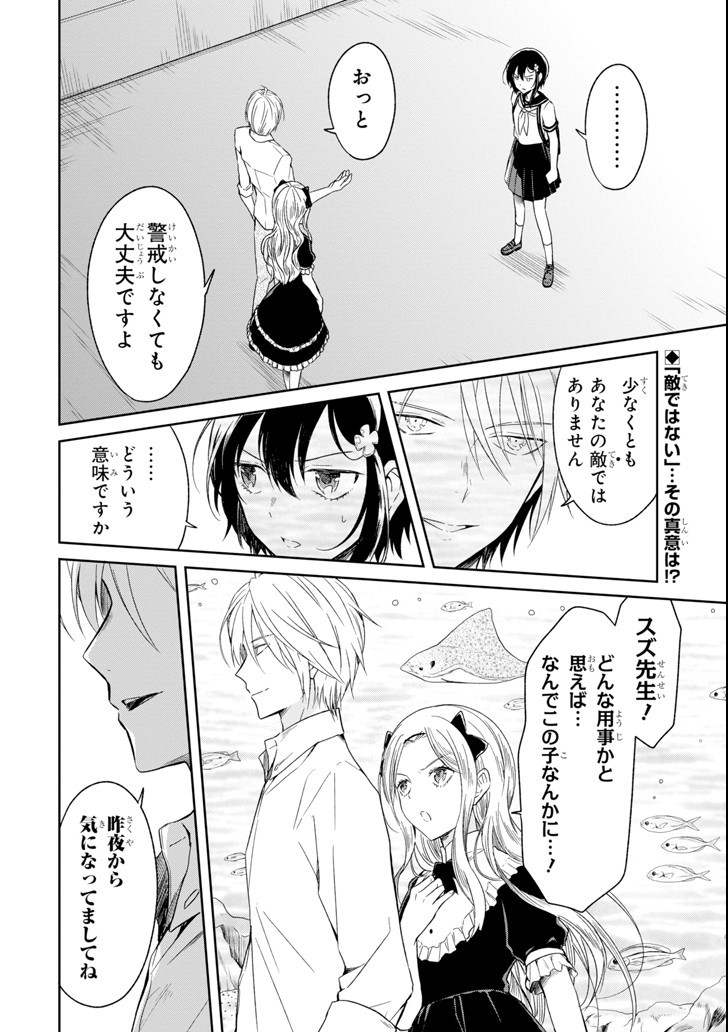 SENSEI NO YASASHII KOROSHIKATA - raw - Chapter 5.2 - https://jpdd.alammanga.com/JPDD/12231605/mesm5elfvlb.jpg