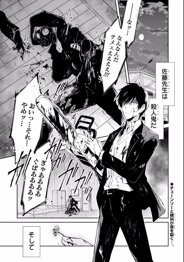 SENSEI NO YASASHII KOROSHIKATA - raw - Chapter 6.1 - https://jpdd.alammanga.com/JPDD/12231605/n3ae5tfsxxt.jpg