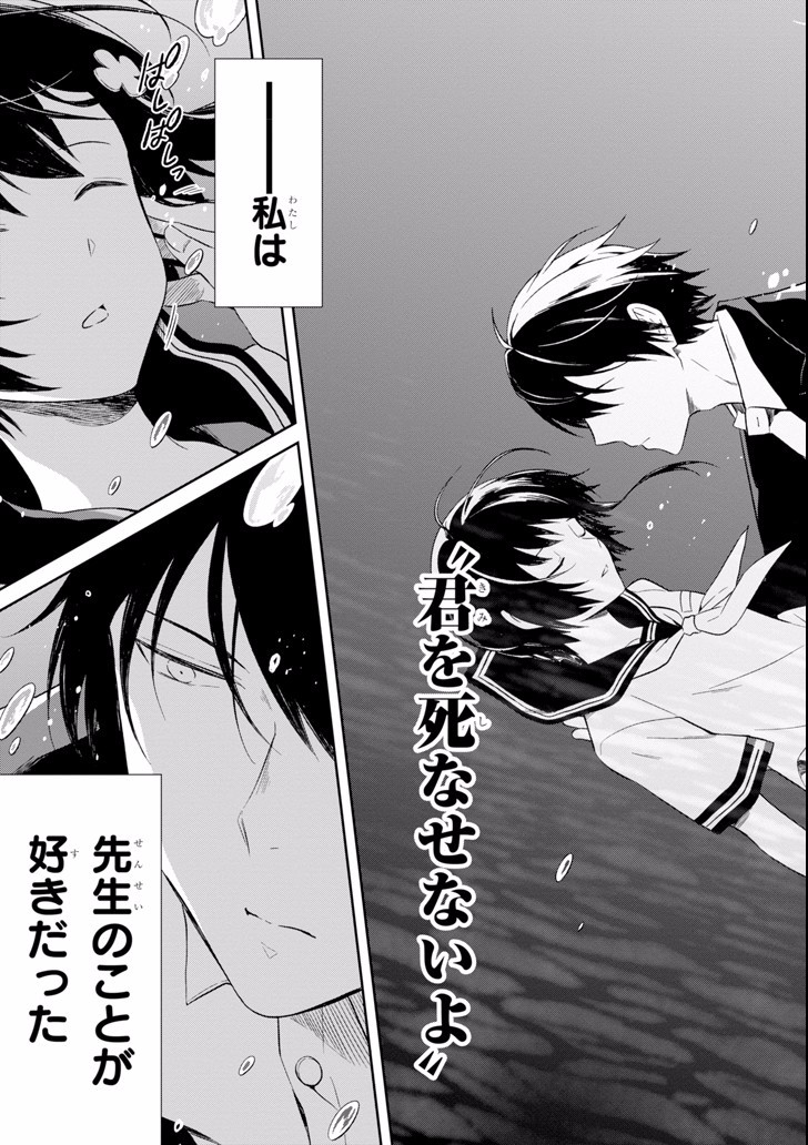 SENSEI NO YASASHII KOROSHIKATA - raw - Chapter 5.4 - https://jpdd.alammanga.com/JPDD/12231605/nln2w1axqix.jpg