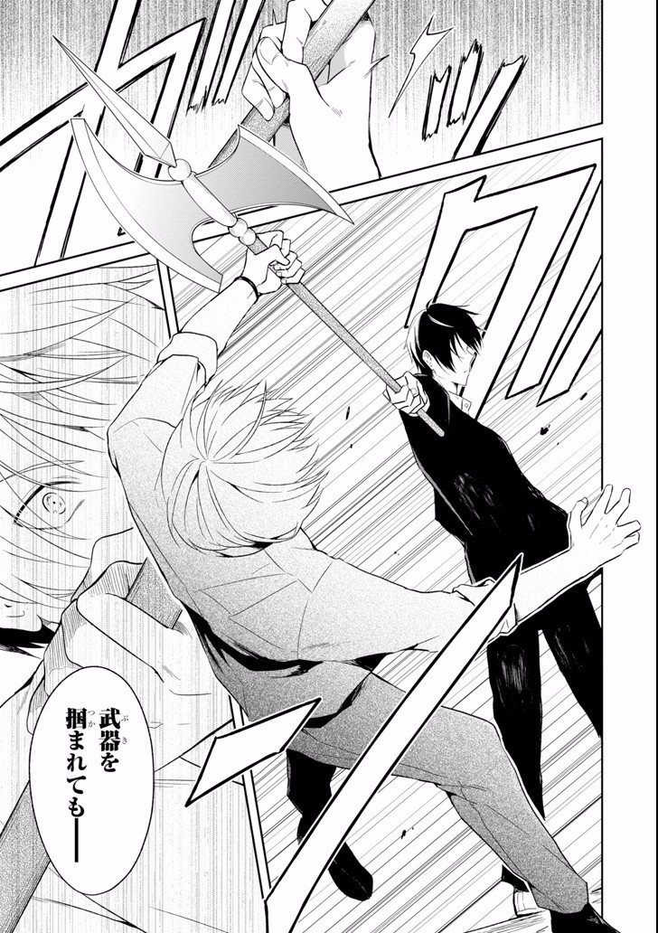 SENSEI NO YASASHII KOROSHIKATA - raw - Chapter 5.3 - https://jpdd.alammanga.com/JPDD/12231605/nn5ofg0pszf.jpg