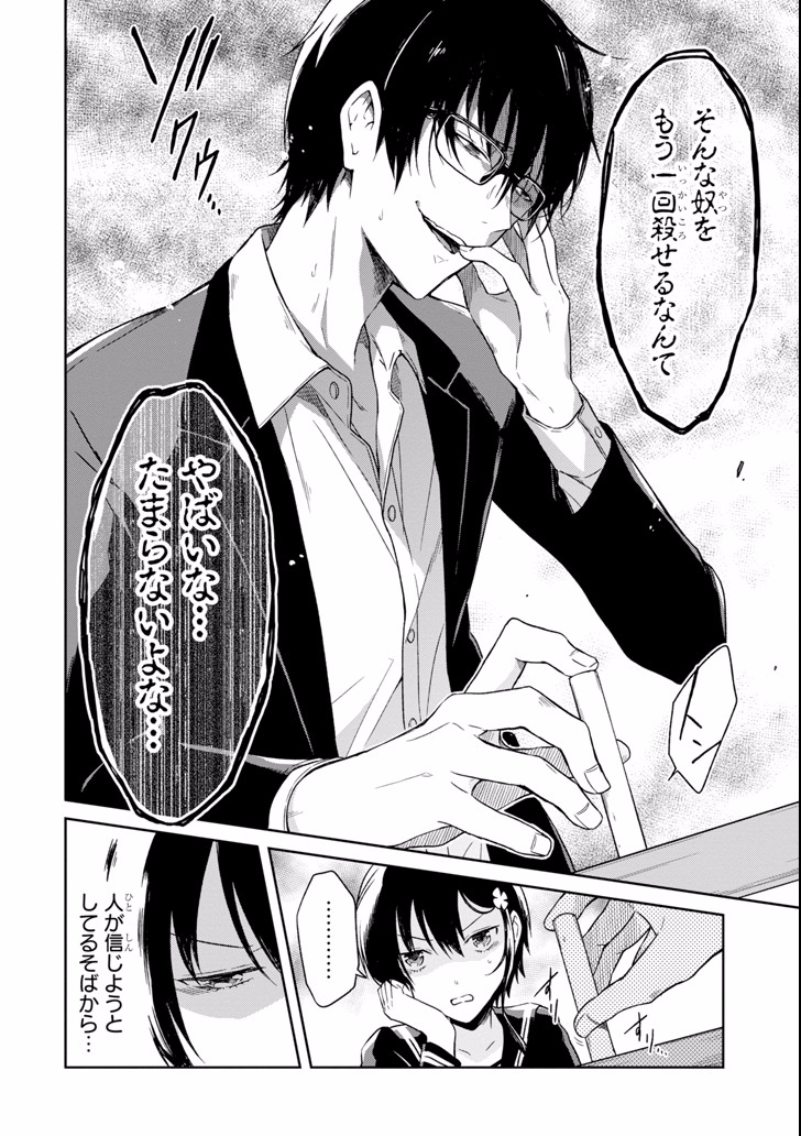 SENSEI NO YASASHII KOROSHIKATA - raw - Chapter 6.3 - https://jpdd.alammanga.com/JPDD/12231605/nzhyjxl1z1s.jpg