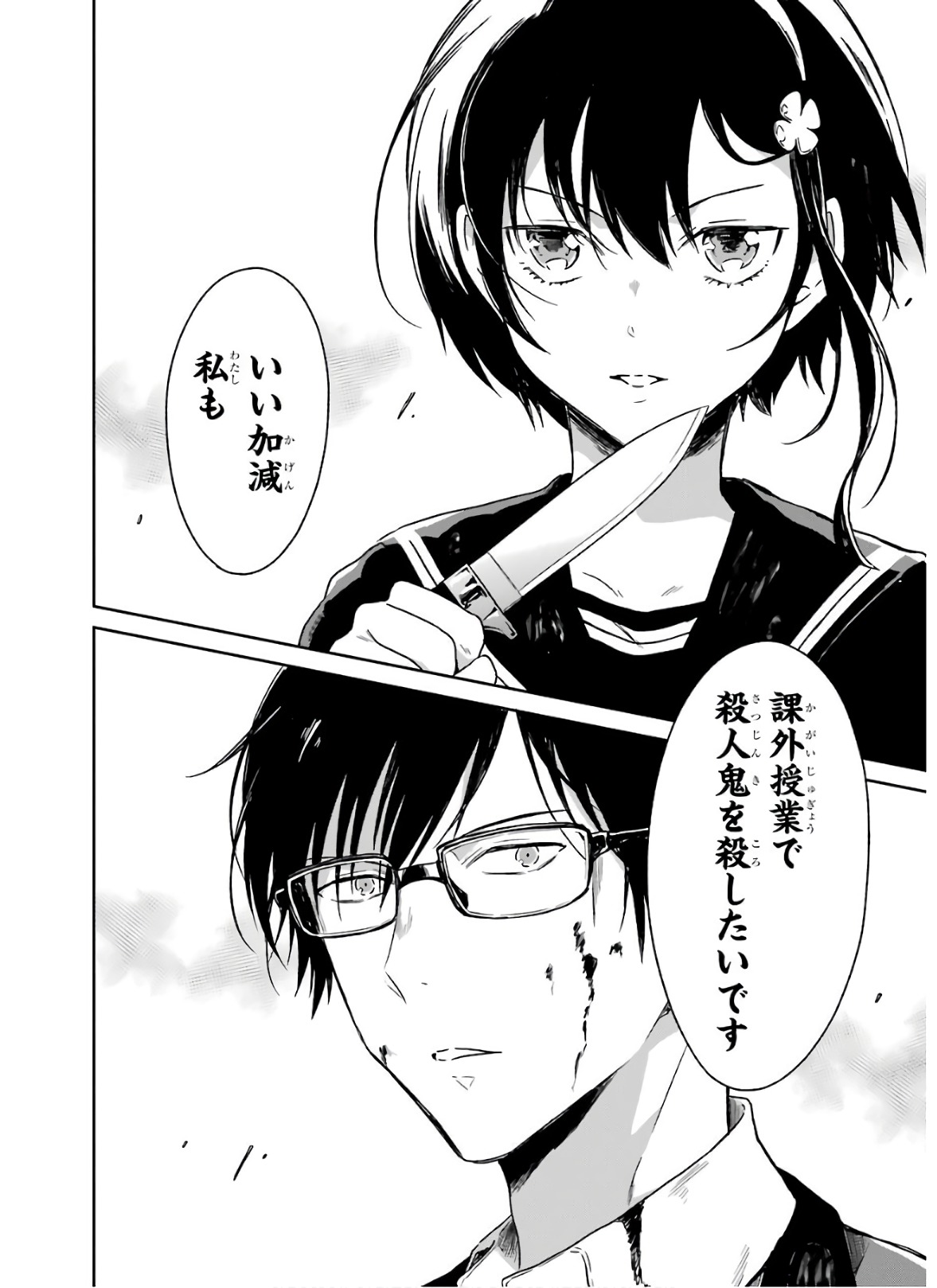 SENSEI NO YASASHII KOROSHIKATA - raw - Chapter 7.1 - https://jpdd.alammanga.com/JPDD/12231605/o2dnafighab.jpg