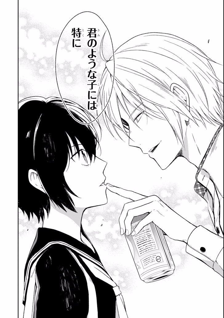SENSEI NO YASASHII KOROSHIKATA - raw - Chapter 6.2 - https://jpdd.alammanga.com/JPDD/12231605/pt04zatfpgm.jpg