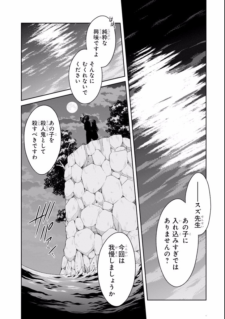 SENSEI NO YASASHII KOROSHIKATA - raw - Chapter 5.3 - https://jpdd.alammanga.com/JPDD/12231605/qrjqcxn4oe0.jpg