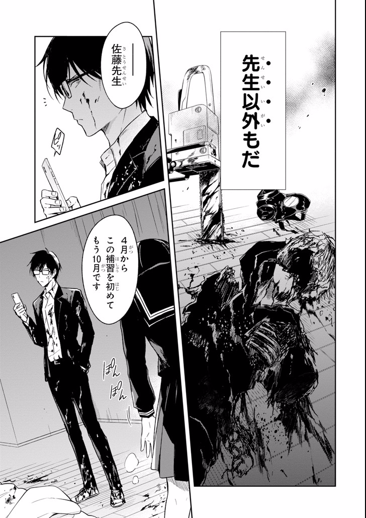 SENSEI NO YASASHII KOROSHIKATA - raw - Chapter 6.1 - https://jpdd.alammanga.com/JPDD/12231605/qssssfbyti5.jpg
