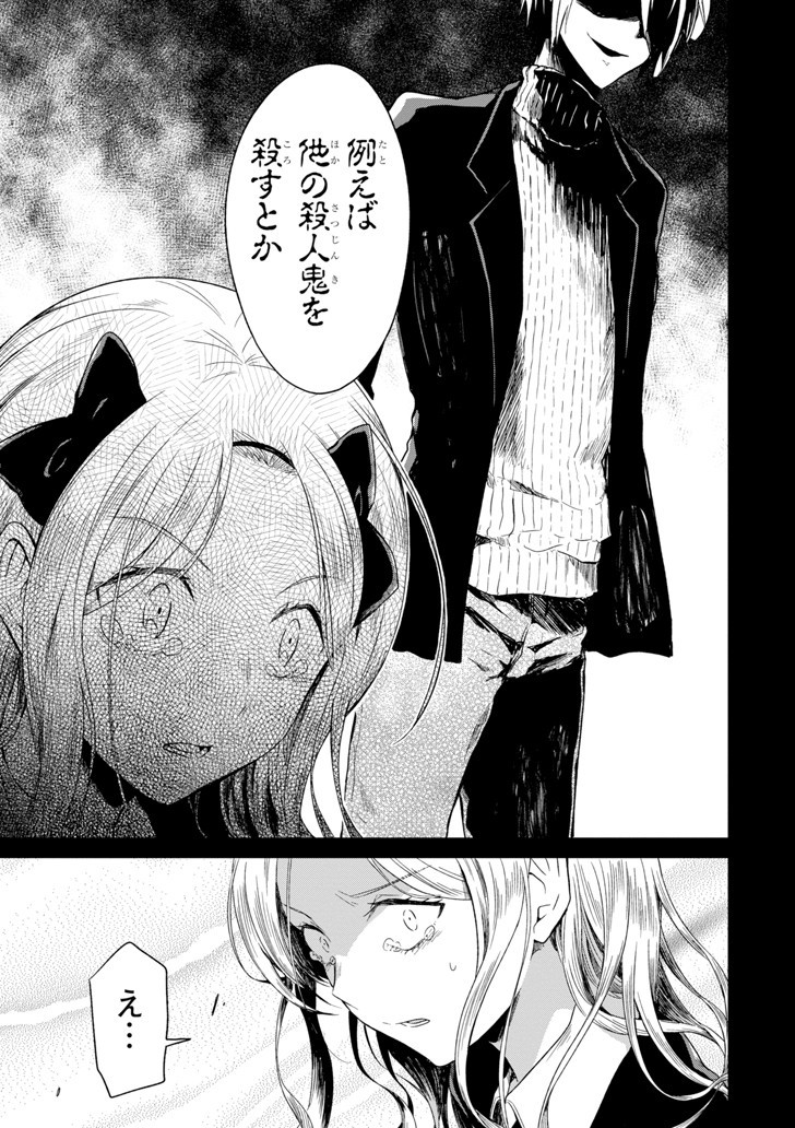 SENSEI NO YASASHII KOROSHIKATA - raw - Chapter 5.2 - https://jpdd.alammanga.com/JPDD/12231605/r2iaxlfoafp.jpg