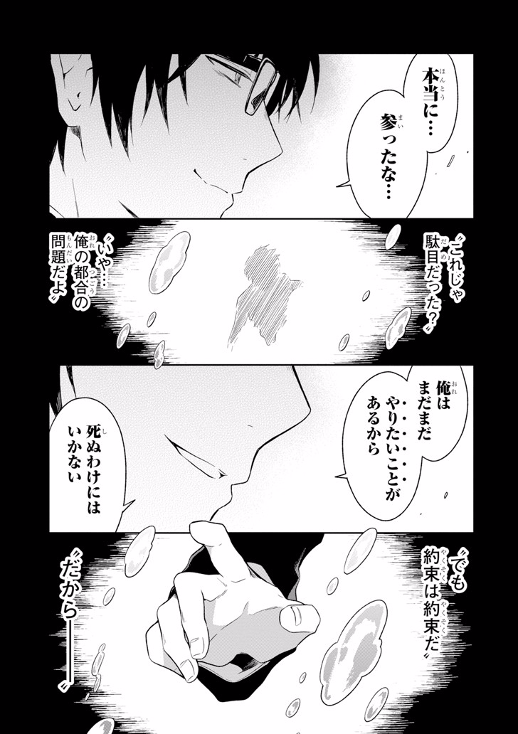 SENSEI NO YASASHII KOROSHIKATA - raw - Chapter 5.4 - https://jpdd.alammanga.com/JPDD/12231605/t32c0ytvrp0.png