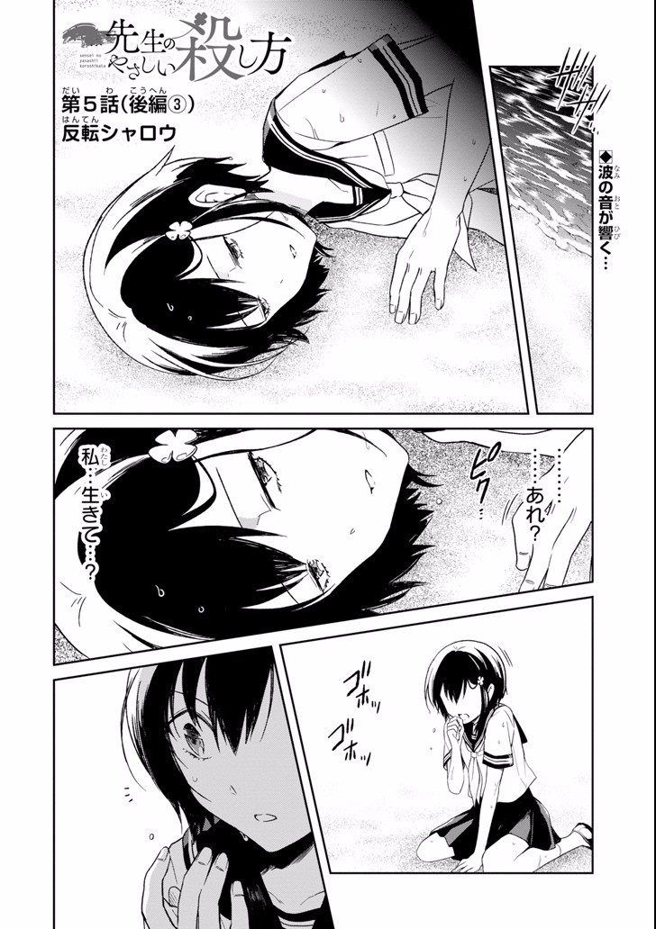 SENSEI NO YASASHII KOROSHIKATA - raw - Chapter 5.5 - https://jpdd.alammanga.com/JPDD/12231605/tvmvmwgtaqu.jpg