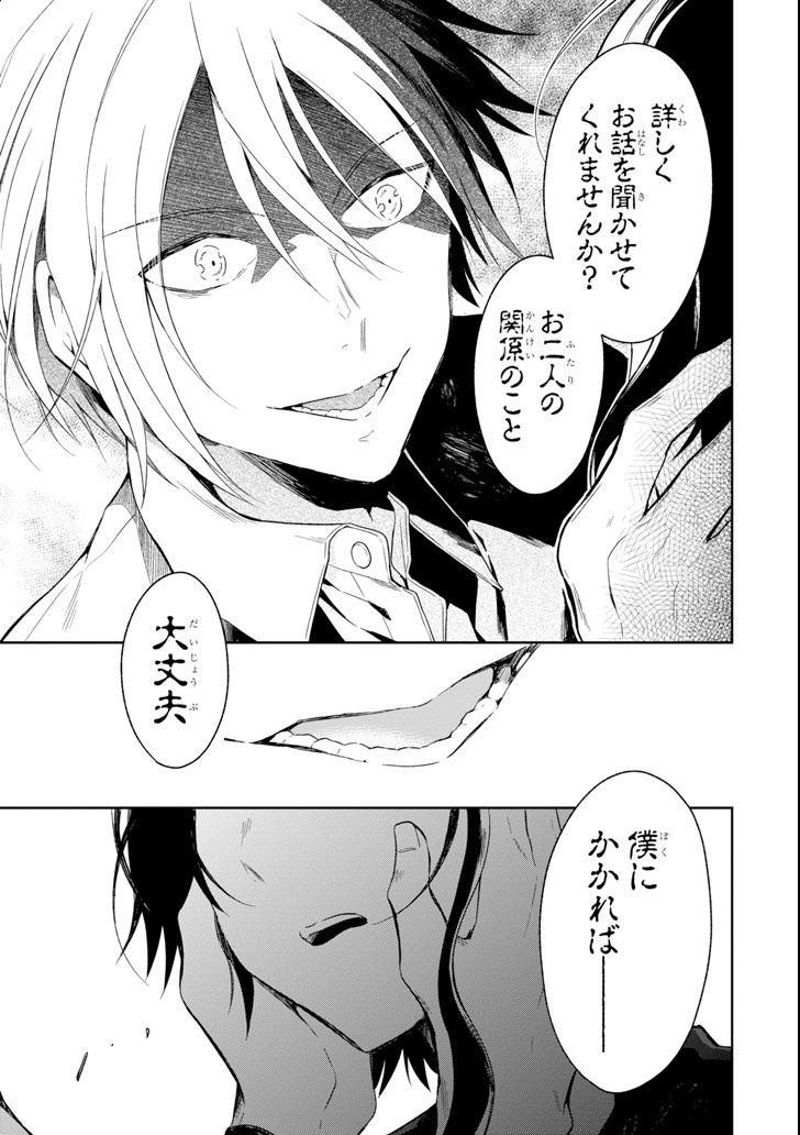 SENSEI NO YASASHII KOROSHIKATA - raw - Chapter 5.2 - https://jpdd.alammanga.com/JPDD/12231605/uxiklmmqsdx.jpg