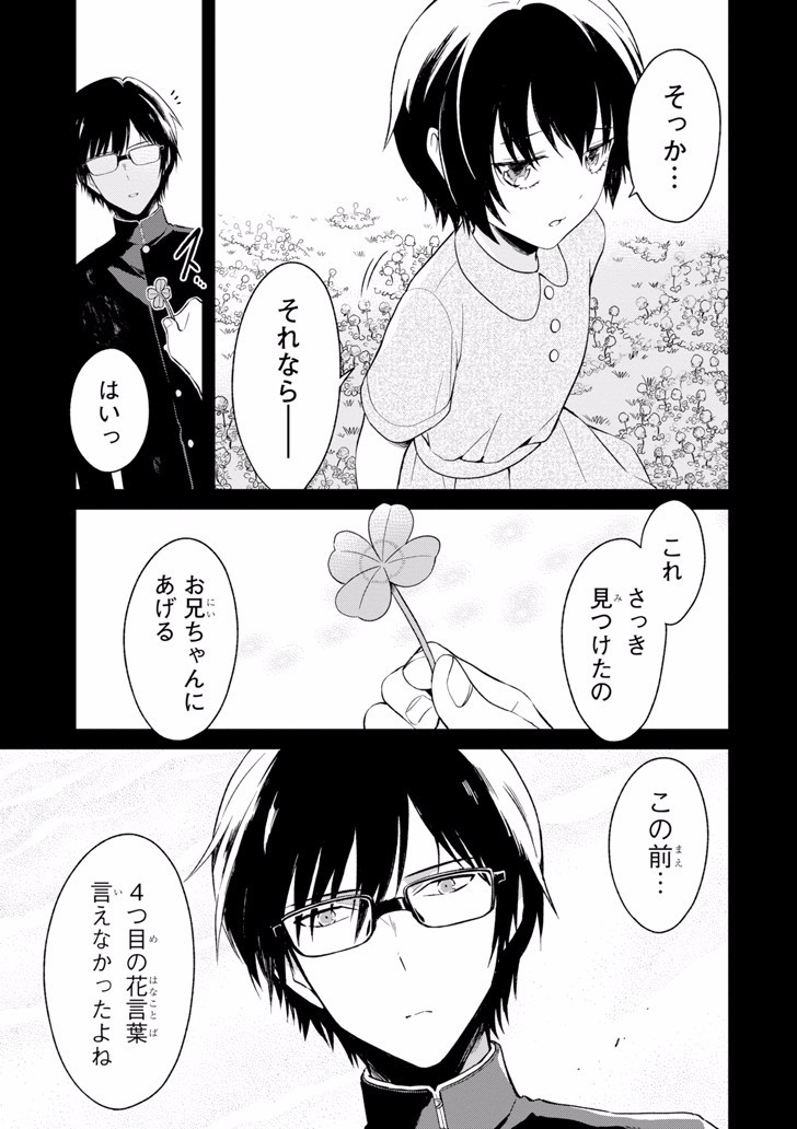 SENSEI NO YASASHII KOROSHIKATA - raw - Chapter 5.4 - https://jpdd.alammanga.com/JPDD/12231605/uyeaniu5llz.jpg