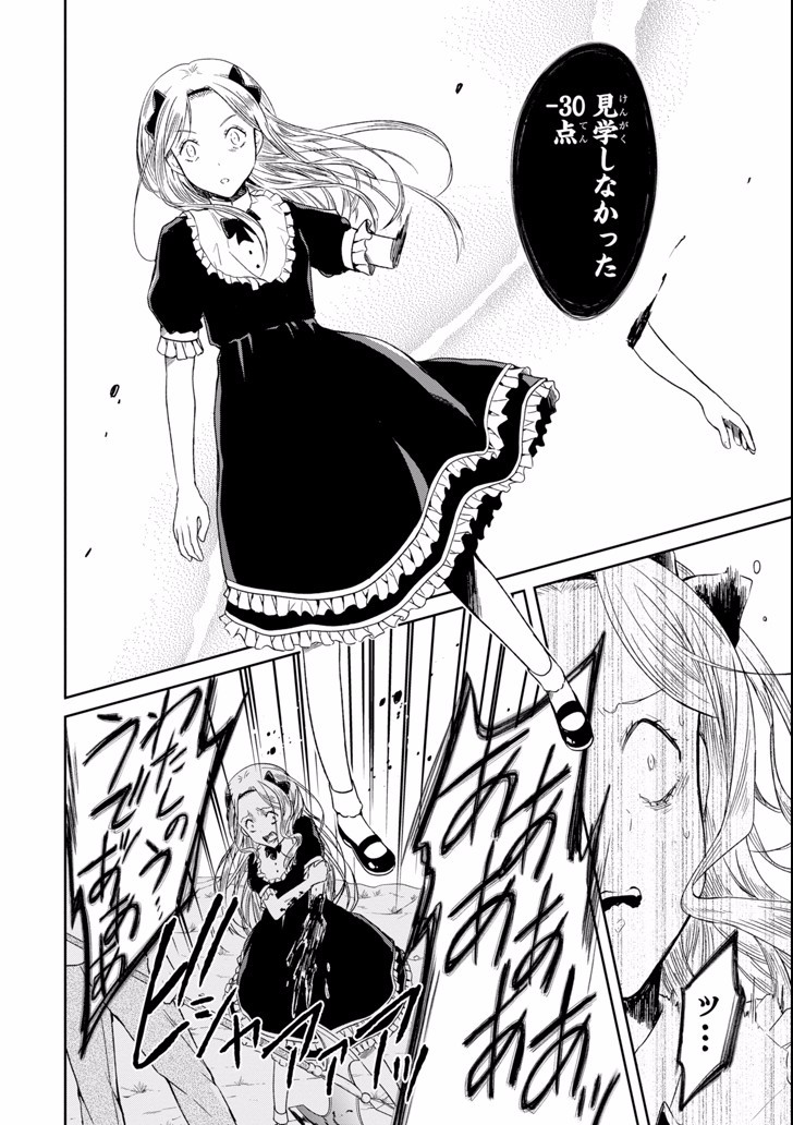 SENSEI NO YASASHII KOROSHIKATA - raw - Chapter 5.5 - https://jpdd.alammanga.com/JPDD/12231605/uyid400cup4.jpg