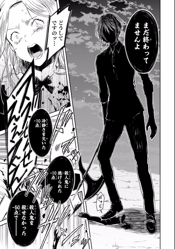 SENSEI NO YASASHII KOROSHIKATA - raw - Chapter 5.5 - https://jpdd.alammanga.com/JPDD/12231605/v1lgvscwktn.png