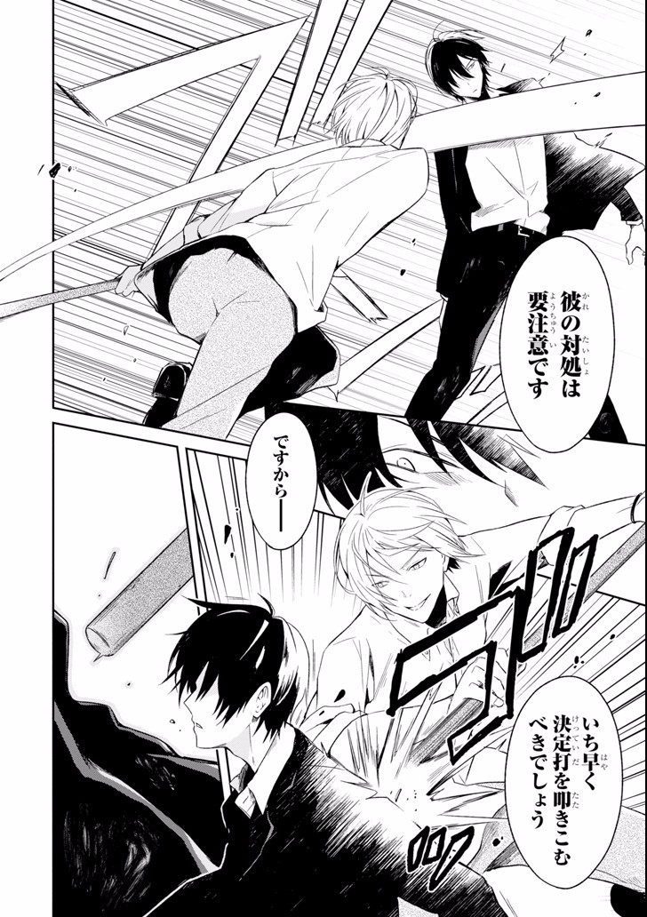 SENSEI NO YASASHII KOROSHIKATA - raw - Chapter 5.3 - https://jpdd.alammanga.com/JPDD/12231605/vey0bp4hqh3.jpg