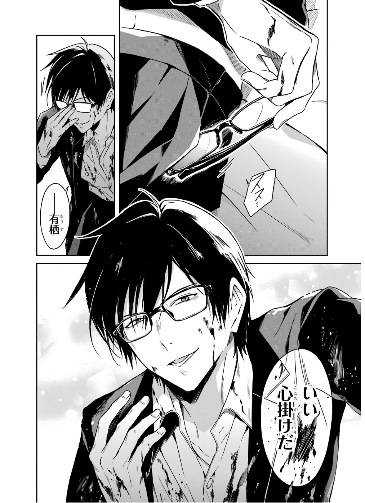 SENSEI NO YASASHII KOROSHIKATA - raw - Chapter 7.1 - https://jpdd.alammanga.com/JPDD/12231605/wawufm0nhtx.jpg