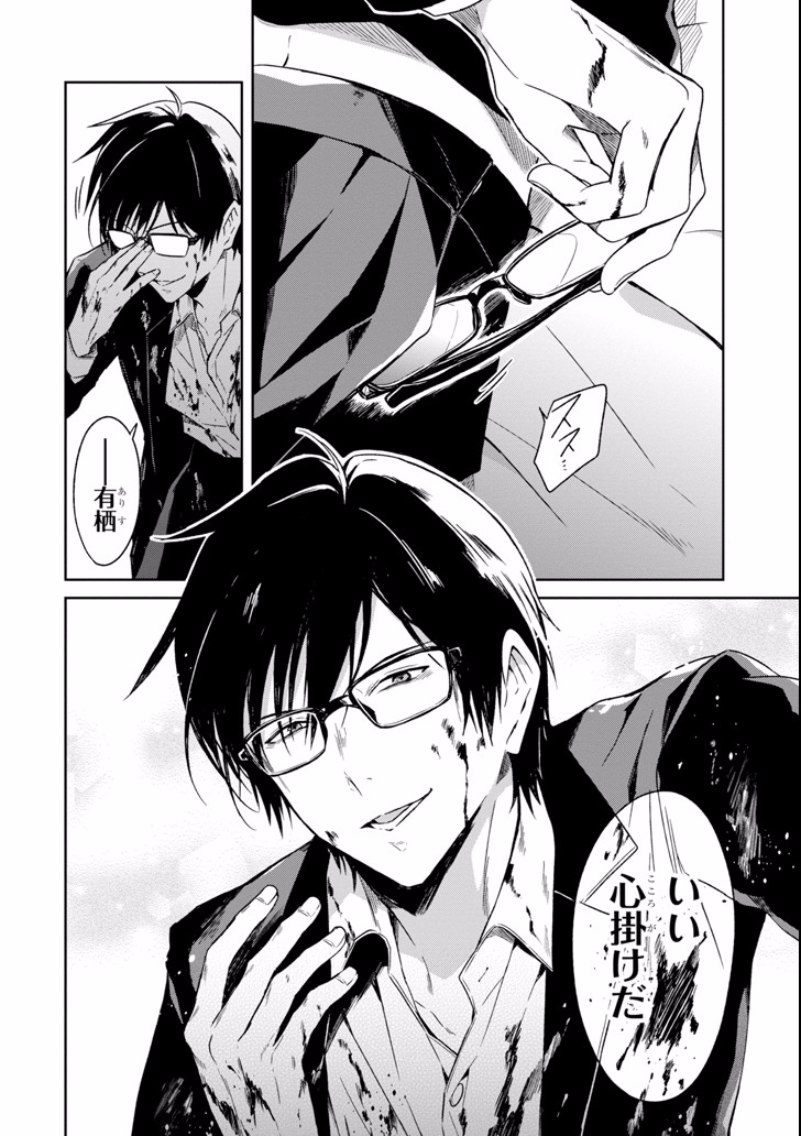 SENSEI NO YASASHII KOROSHIKATA - raw - Chapter 6.1 - https://jpdd.alammanga.com/JPDD/12231605/wb5tstlihgk.jpg