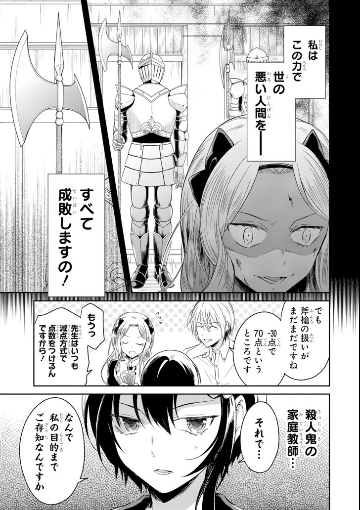 SENSEI NO YASASHII KOROSHIKATA - raw - Chapter 5.2 - https://jpdd.alammanga.com/JPDD/12231605/yiqd1121q4c.jpg