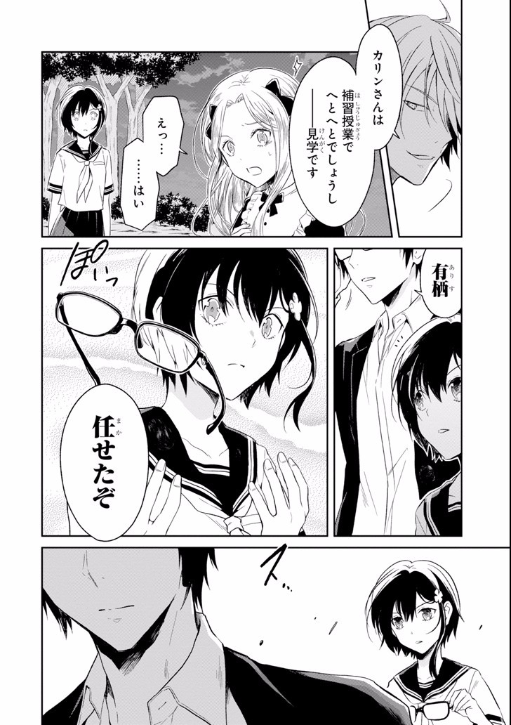 SENSEI NO YASASHII KOROSHIKATA - raw - Chapter 5.3 - https://jpdd.alammanga.com/JPDD/12231605/ykqvfqt45qz.jpg