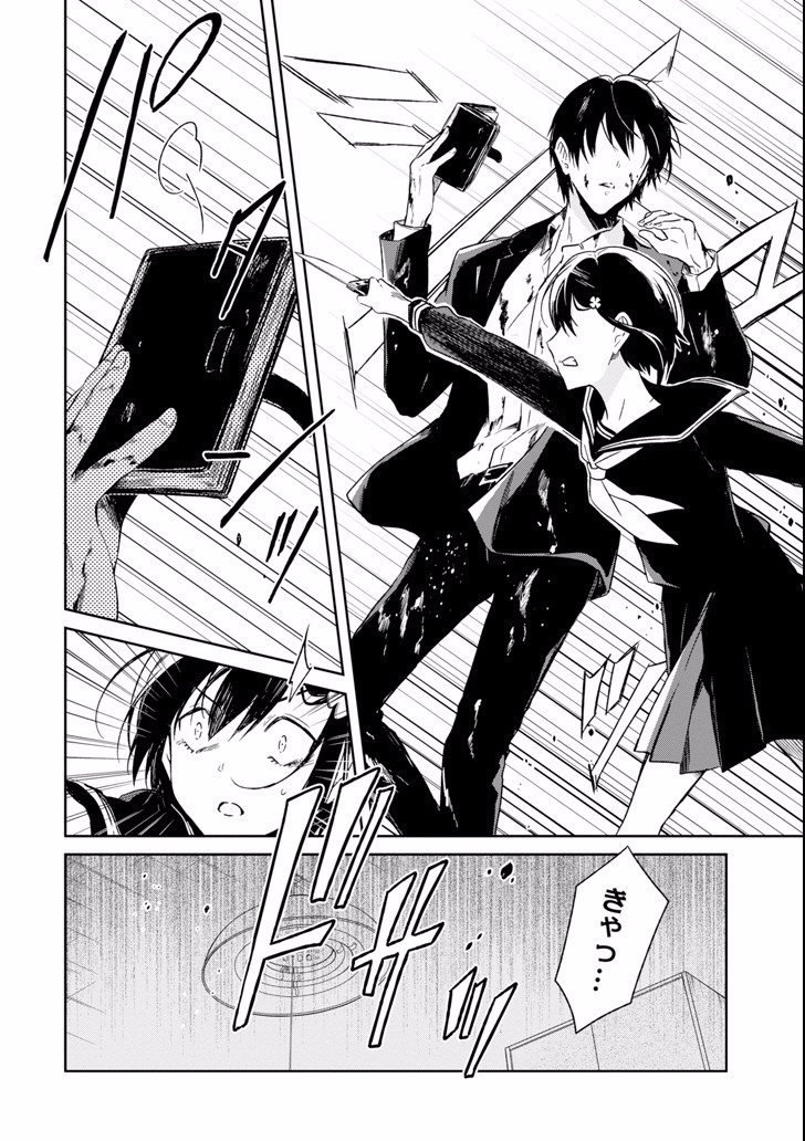 SENSEI NO YASASHII KOROSHIKATA - raw - Chapter 6.1 - https://jpdd.alammanga.com/JPDD/12231605/ywwudg2mcpu.jpg