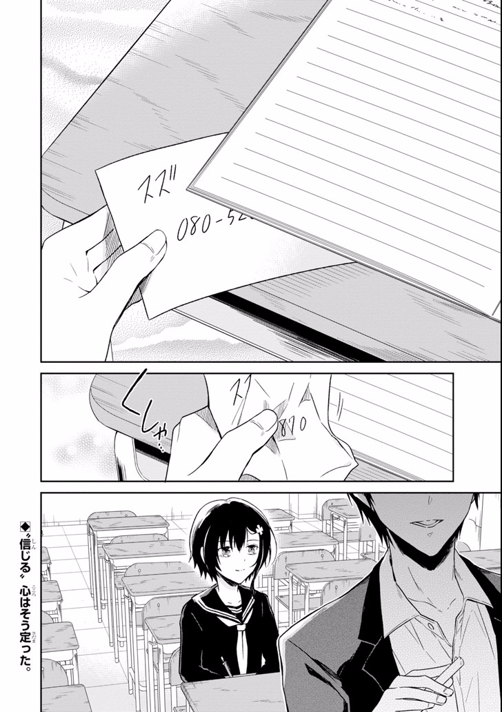 SENSEI NO YASASHII KOROSHIKATA - raw - Chapter 6.3 - https://jpdd.alammanga.com/JPDD/12231605/zvajmqsrltt.jpg