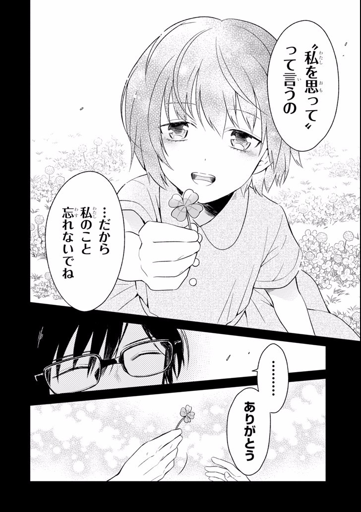 SENSEI NO YASASHII KOROSHIKATA - raw - Chapter 5.4 - https://jpdd.alammanga.com/JPDD/12231605/zxuvywa2tn1.jpg
