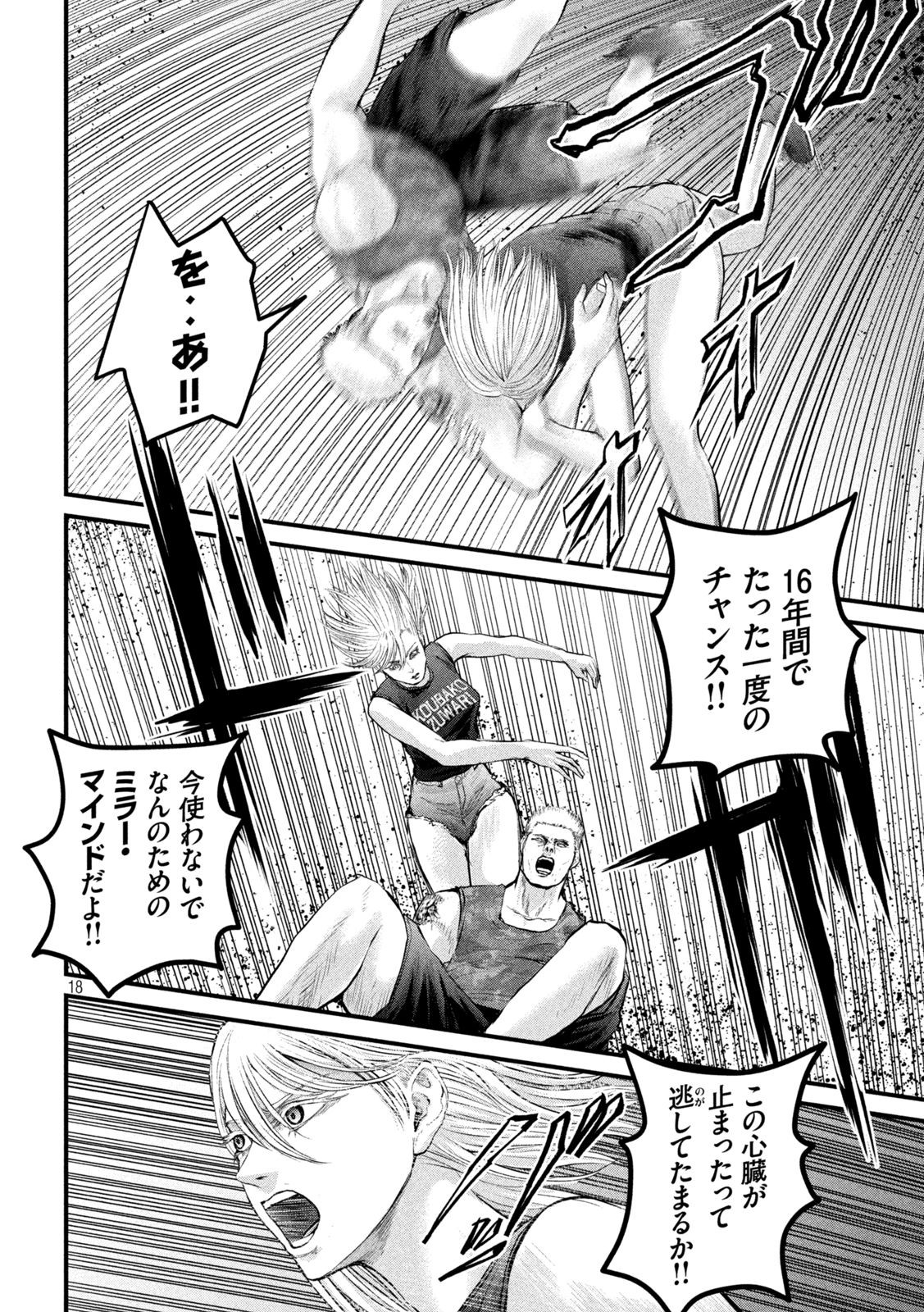 18