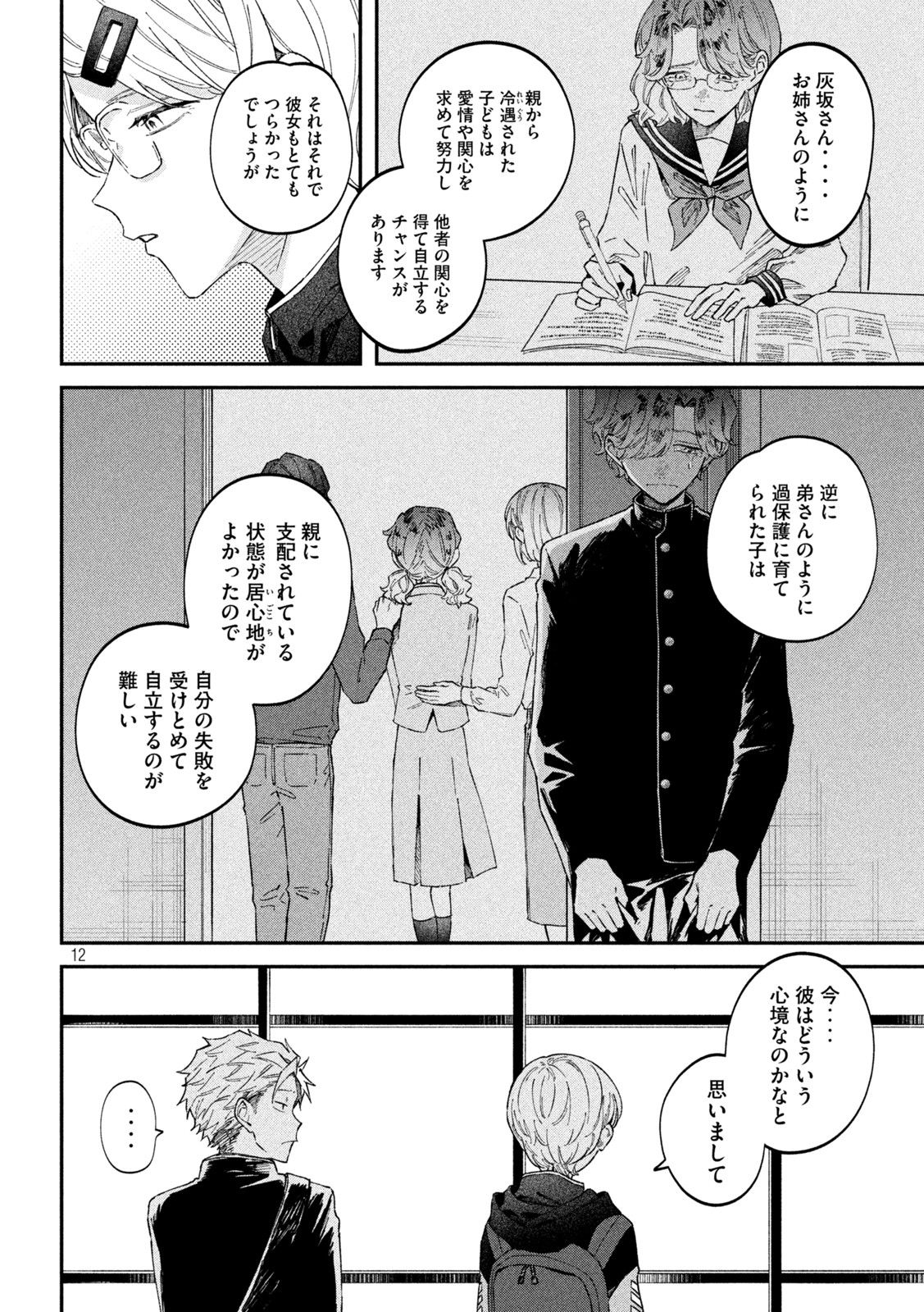 12