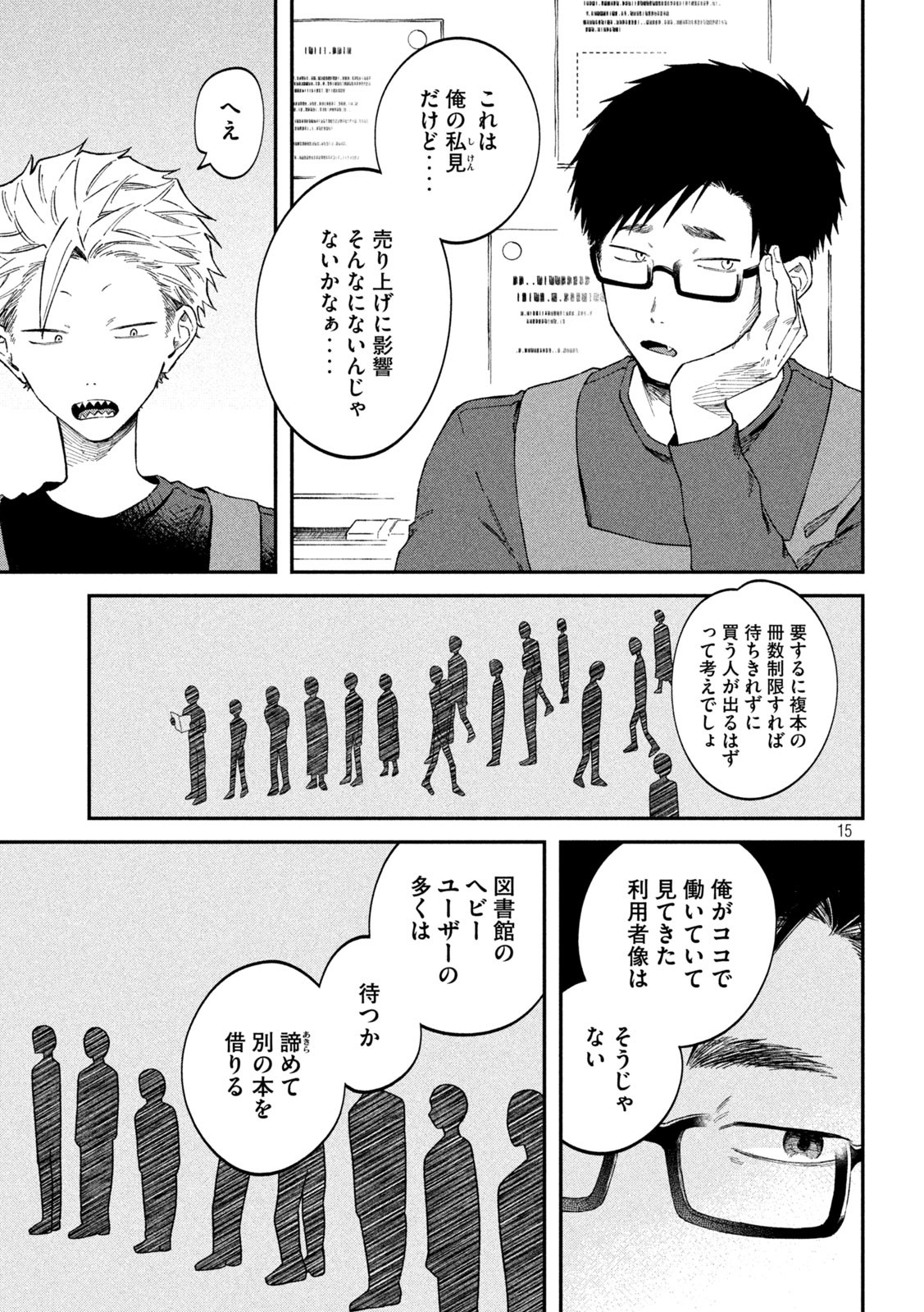 15