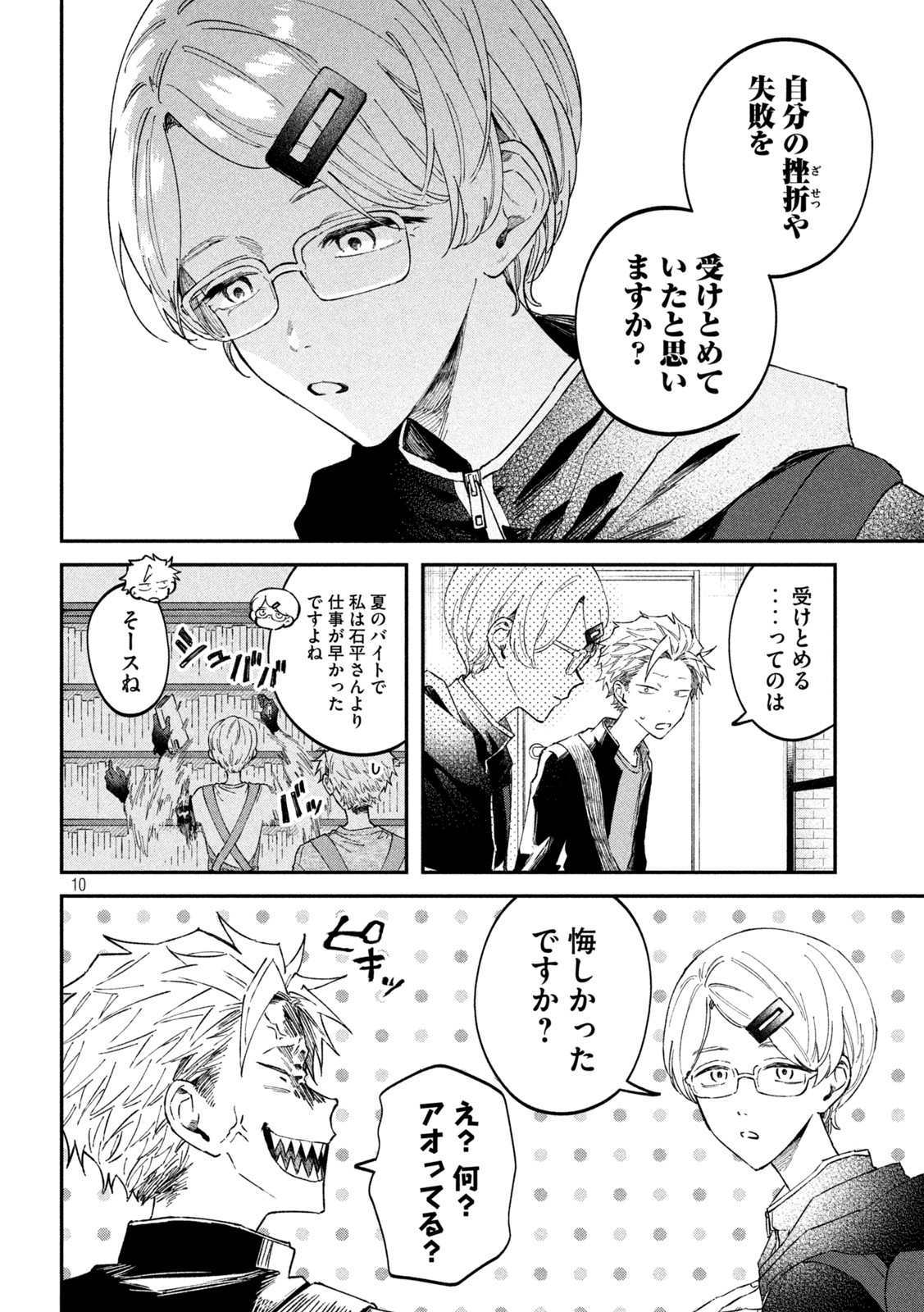 10
