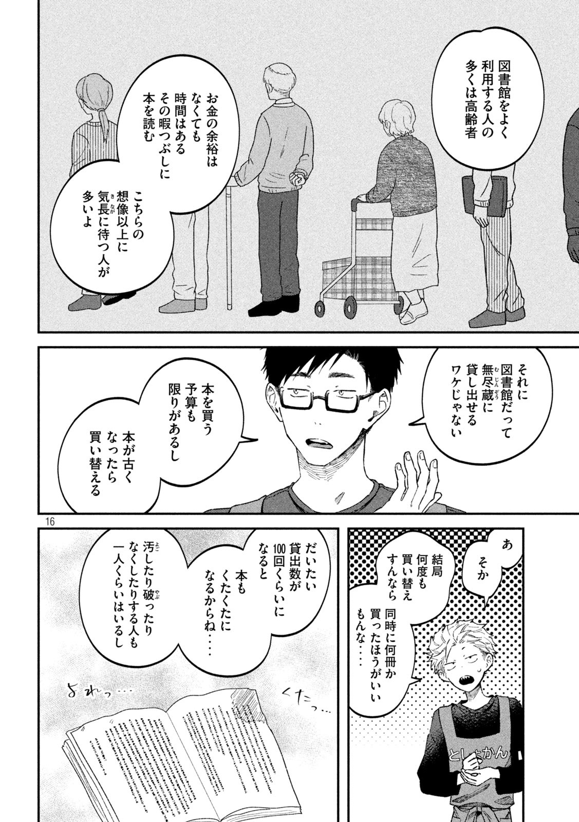 16