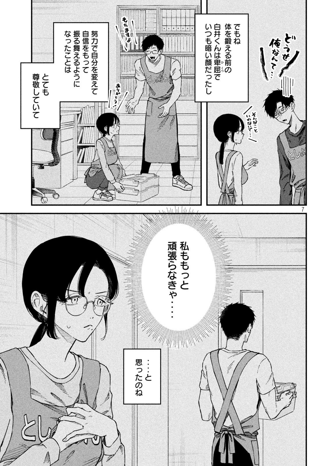 7