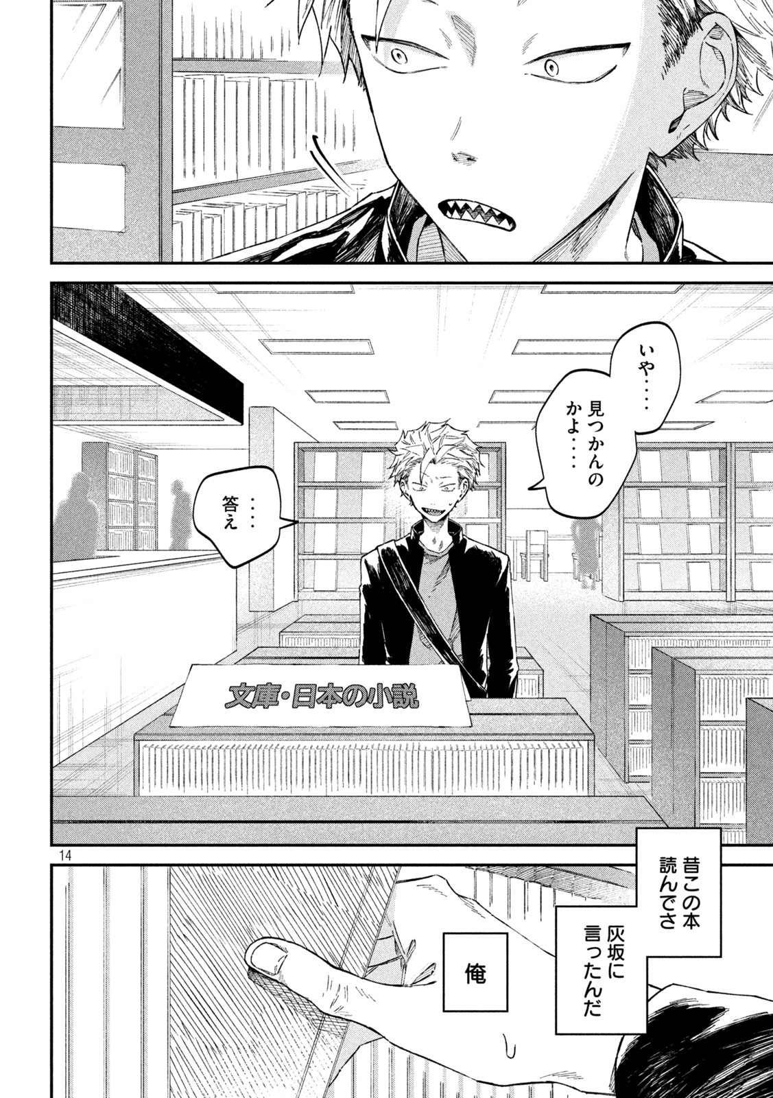 14