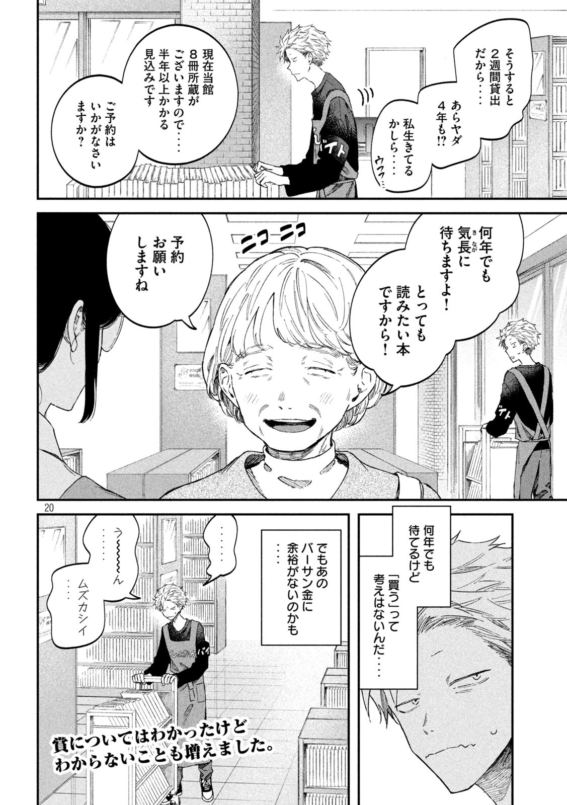 20