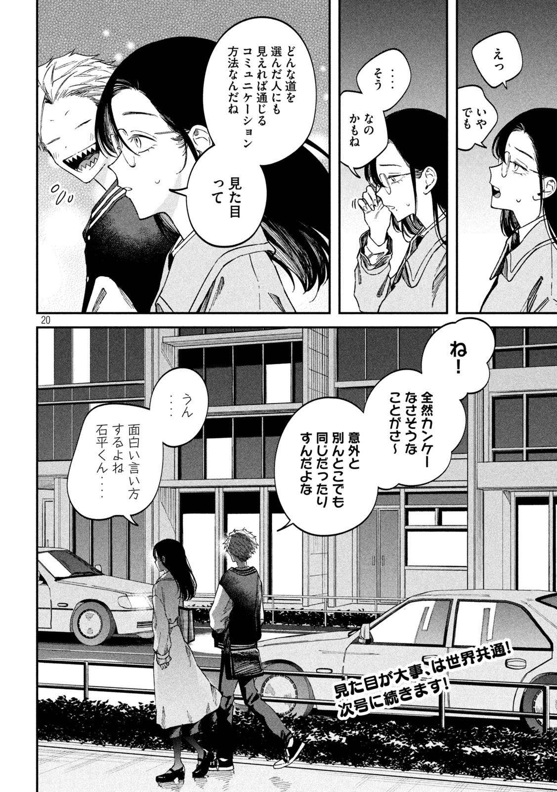 20