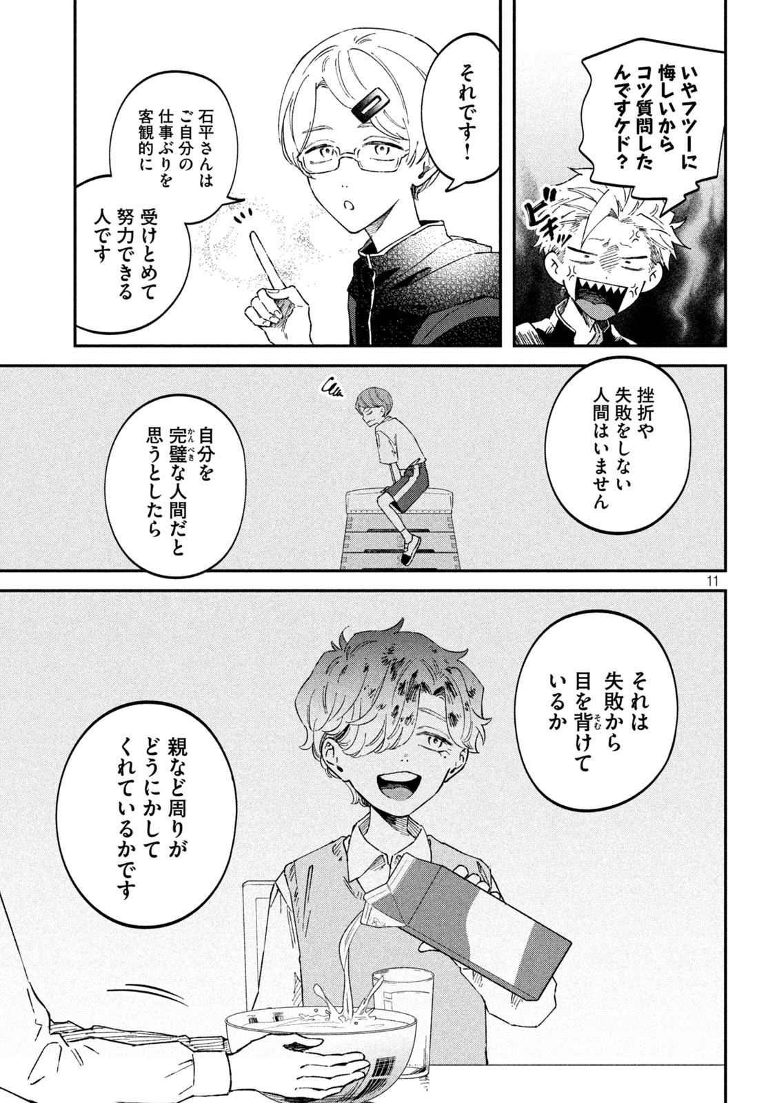11