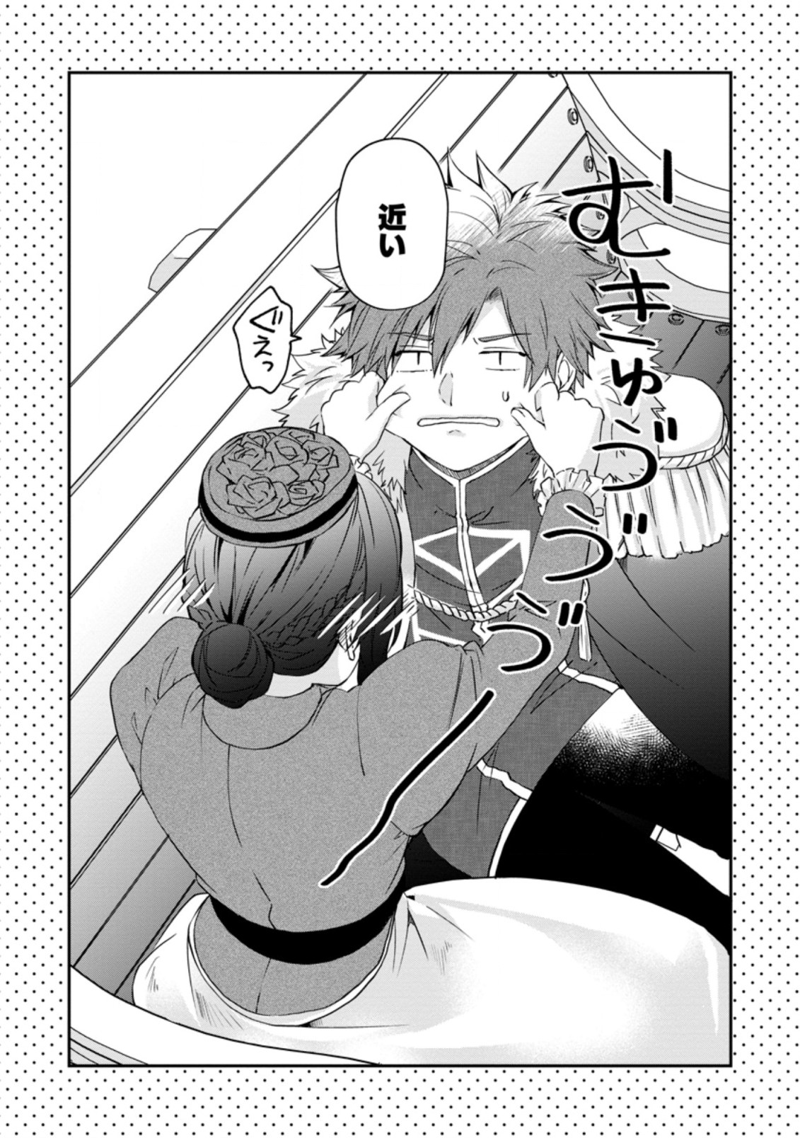 AKUYAKU REIJOU WA DANNA-SAMA TO RIEN GA SHITAI! SUKI KATTE YATTEITA NO NI NAZE KA “OU TAISHIHI NO KAN” NANTE YOBARETE IRU NO DES Chapter 8.1 - Page 2