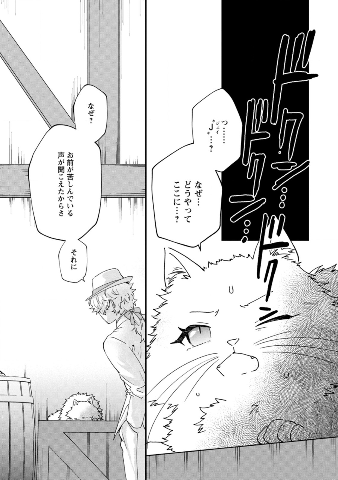 AKUYAKU REIJOU WA DANNA-SAMA TO RIEN GA SHITAI! SUKI KATTE YATTEITA NO NI NAZE KA “OU TAISHIHI NO KAN” NANTE YOBARETE IRU NO DES Chapter 7.1 - Page 1