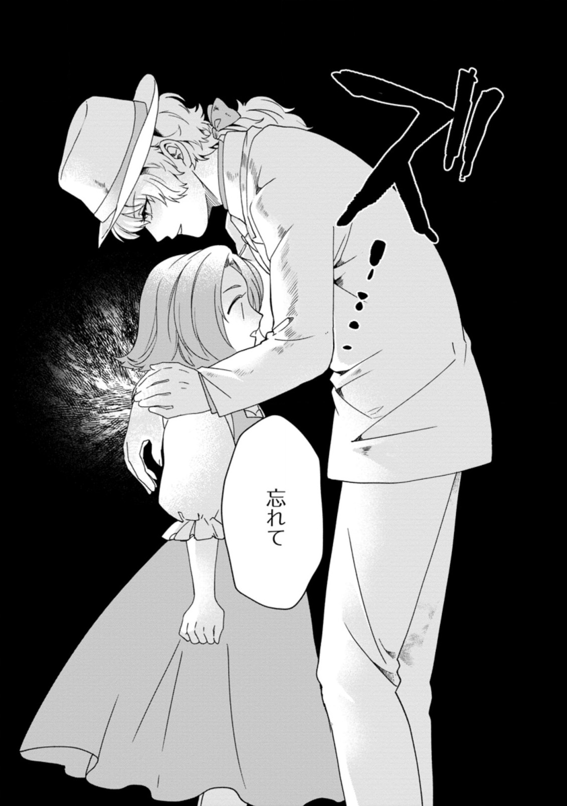 AKUYAKU REIJOU WA DANNA-SAMA TO RIEN GA SHITAI! SUKI KATTE YATTEITA NO NI NAZE KA “OU TAISHIHI NO KAN” NANTE YOBARETE IRU NO DES Chapter 7.1 - Page 9