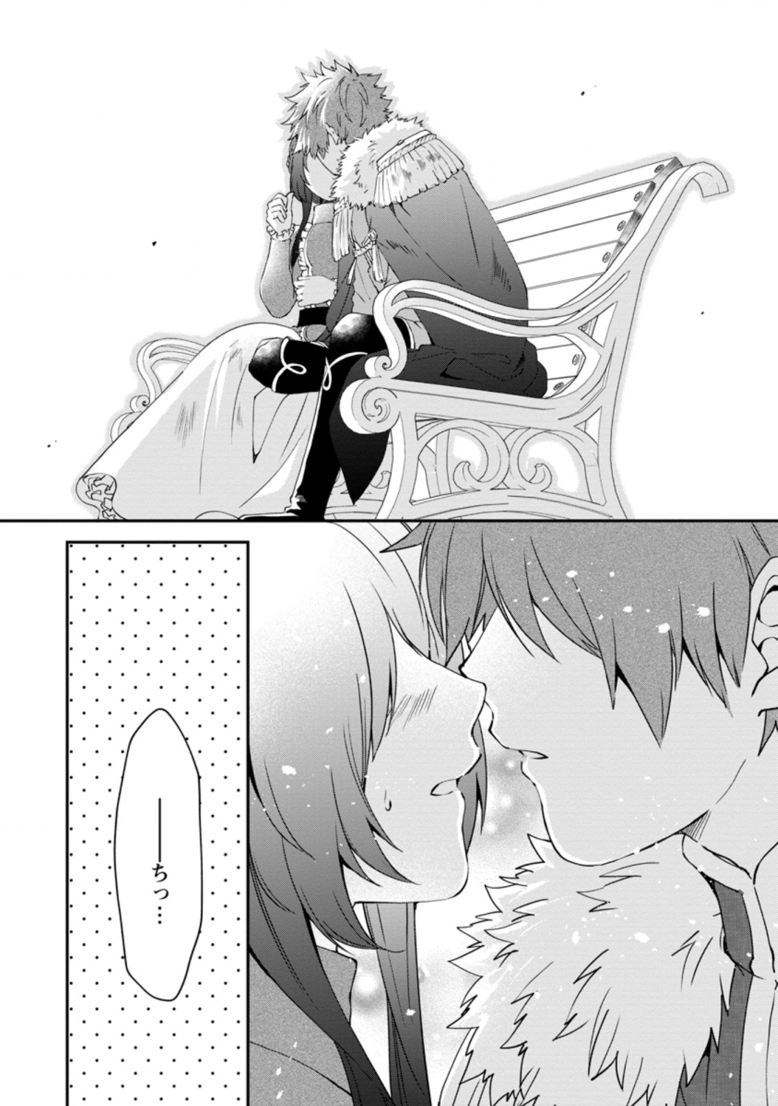 AKUYAKU REIJOU WA DANNA-SAMA TO RIEN GA SHITAI! SUKI KATTE YATTEITA NO NI NAZE KA “OU TAISHIHI NO KAN” NANTE YOBARETE IRU NO DES Chapter 8.1 - Page 1
