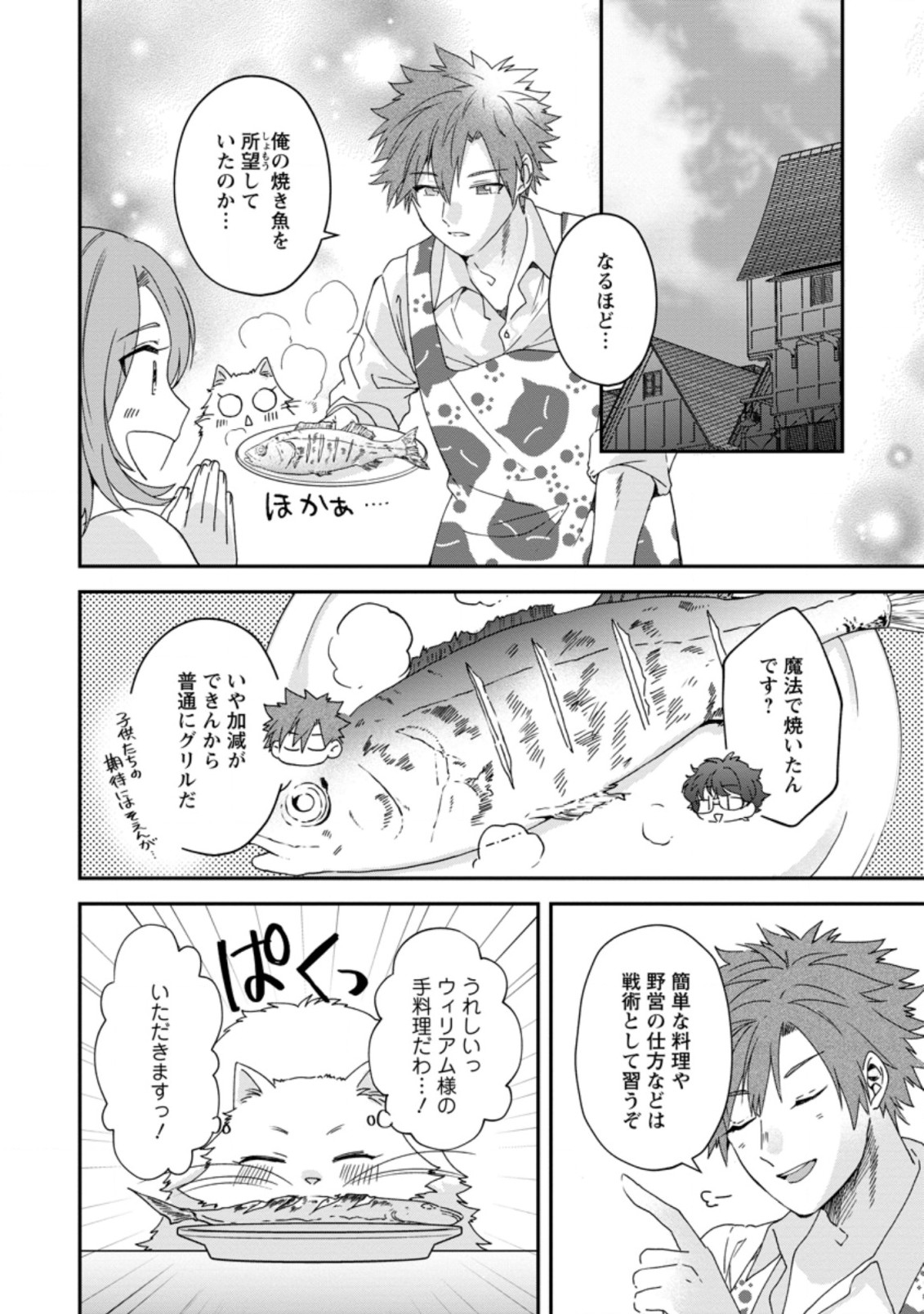 AKUYAKU REIJOU WA DANNA-SAMA TO RIEN GA SHITAI! SUKI KATTE YATTEITA NO NI NAZE KA “OU TAISHIHI NO KAN” NANTE YOBARETE IRU NO DES Chapter 6.3 - Page 4