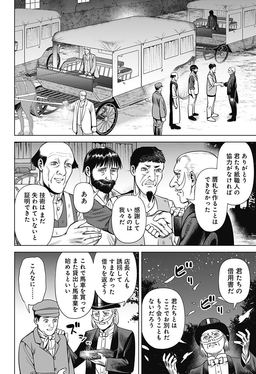 HYPERINFLATION - raw - Chapter 37 - https://jpdd.alammanga.com/JPDD/13161505/11gtlb30bhl.jpg
