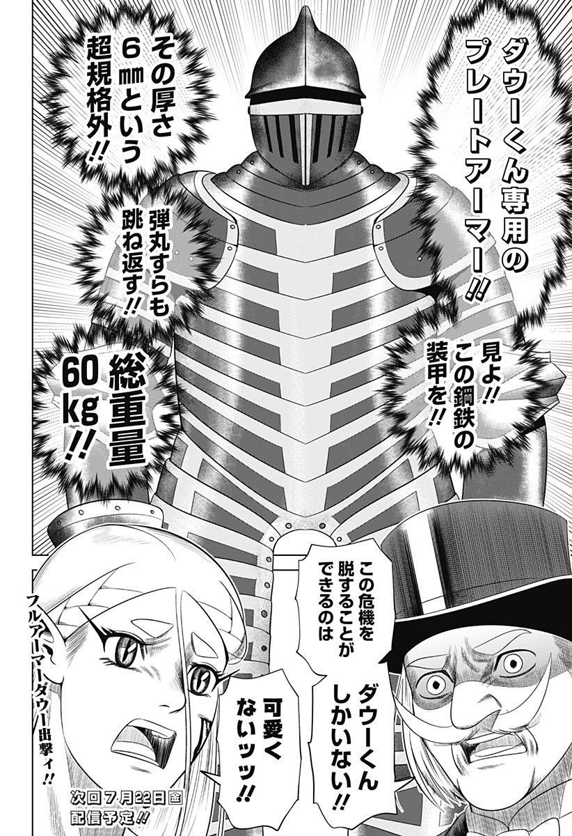 HYPERINFLATION Chapter 41 - Page 18