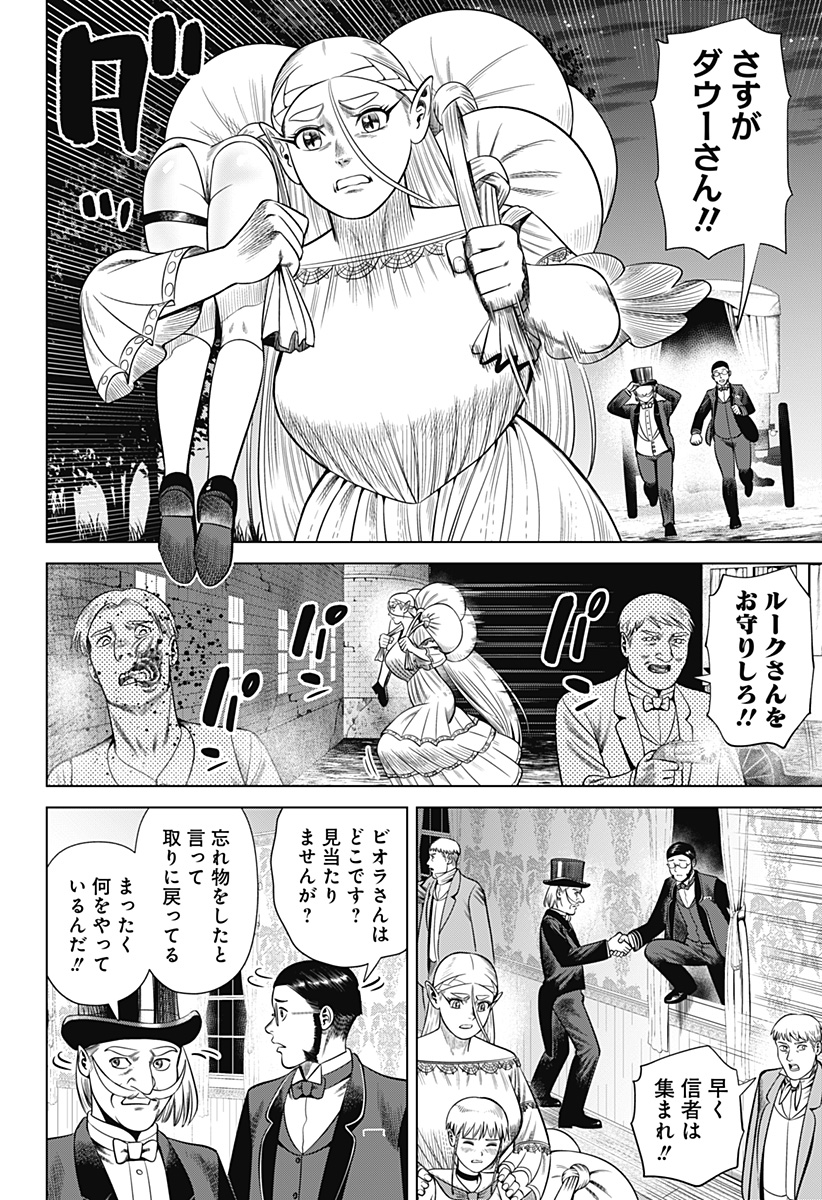 HYPERINFLATION - raw - Chapter 37 - https://jpdd.alammanga.com/JPDD/13161505/3fwti0rap32.jpg