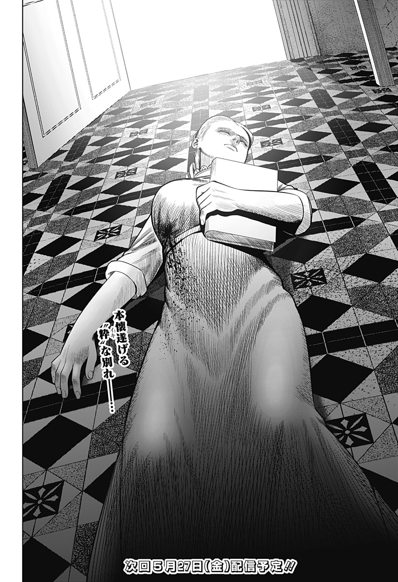 HYPERINFLATION - raw - Chapter 37 - https://jpdd.alammanga.com/JPDD/13161505/5p25jkz04rl.jpg