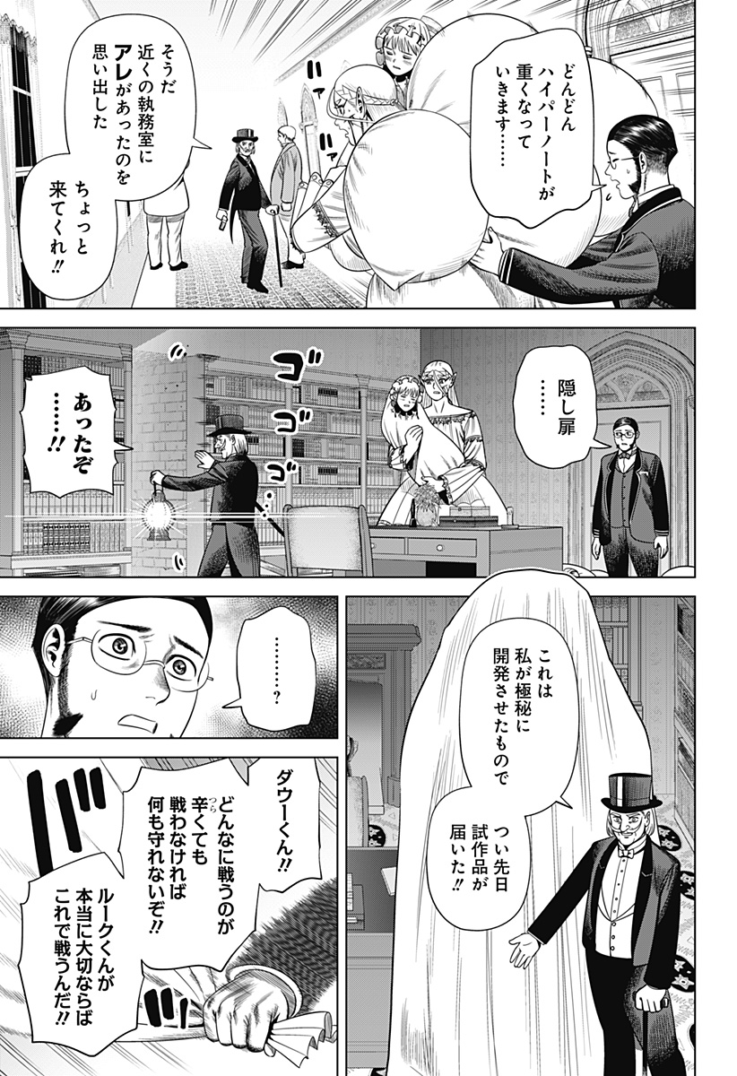 HYPERINFLATION Chapter 41 - Page 17